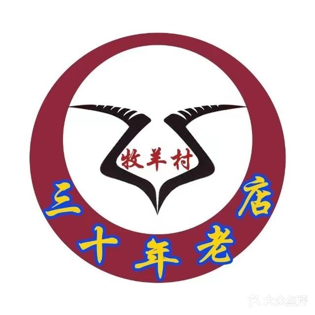 牧羊村烧烤