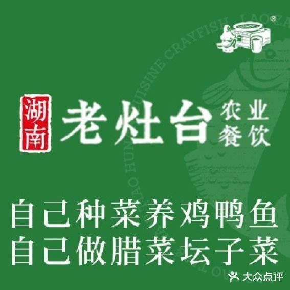 湖南老灶台·文记虾一跳(海岸城店)