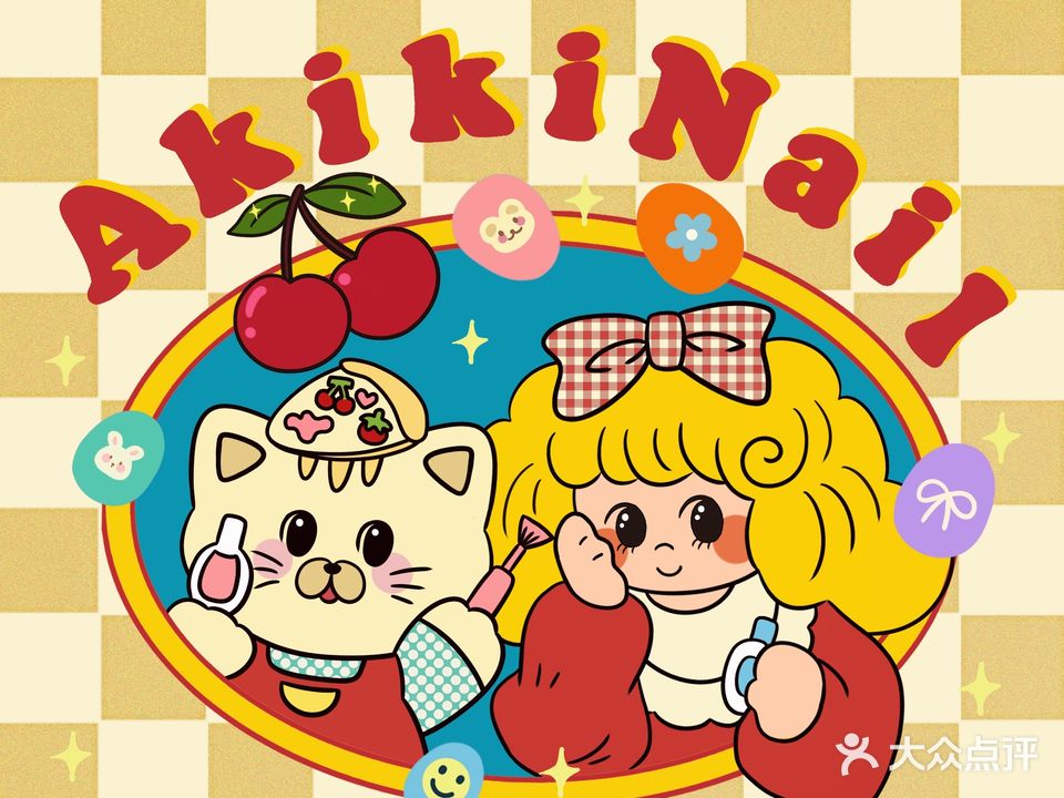 Akiki(亨昌里店)