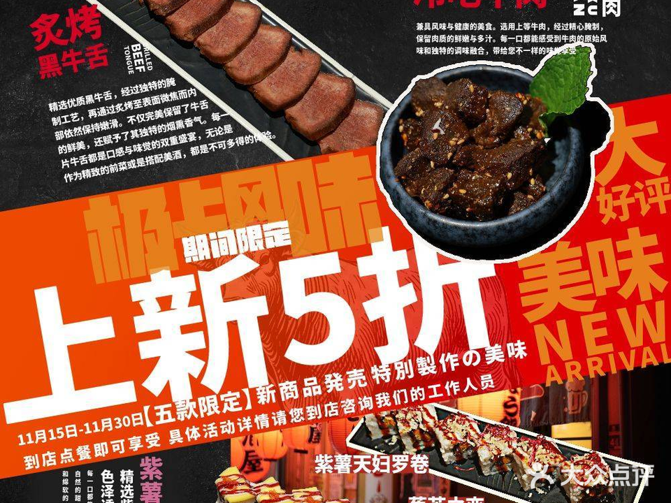 竹涟烧肉(柳梧店)