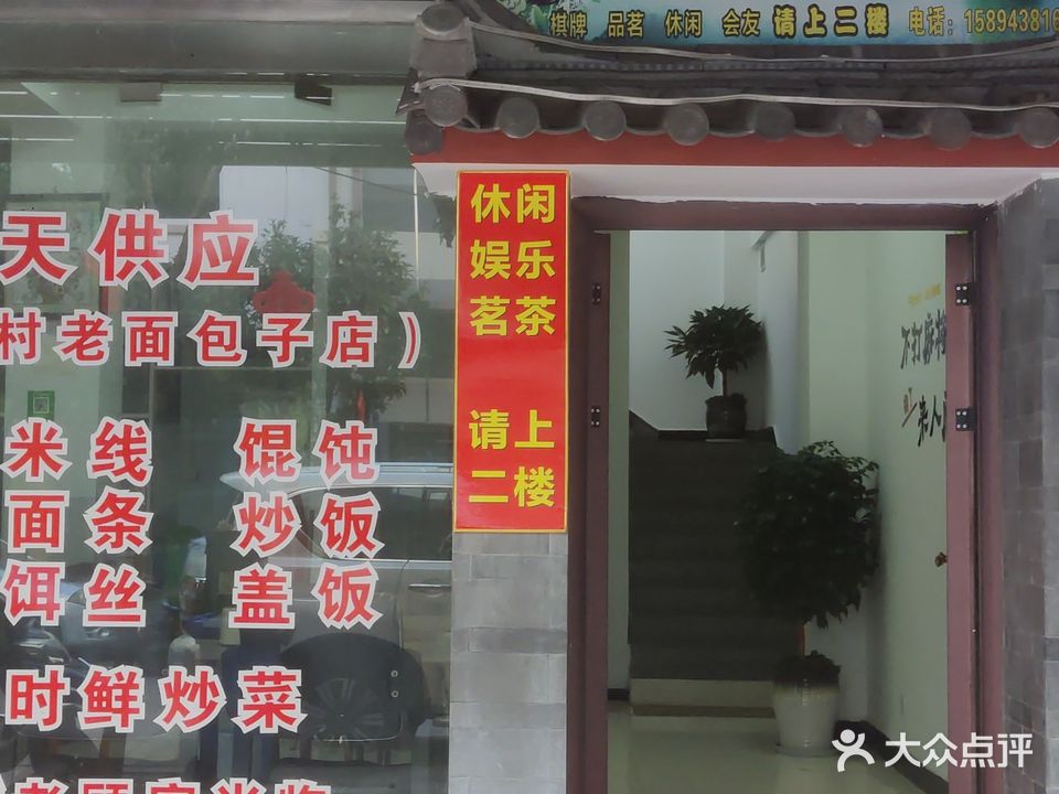 礼花三月茶楼