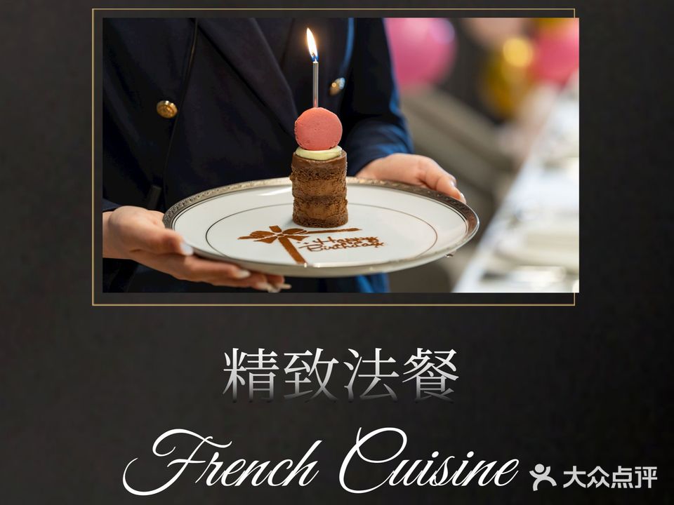 义枪汇·精致法餐(环球大厦店)