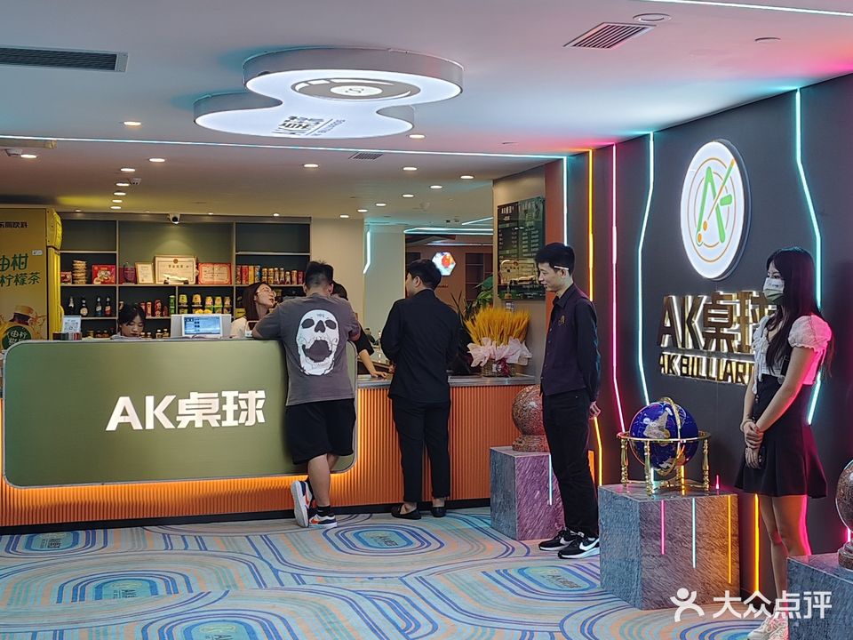 AK桌球
