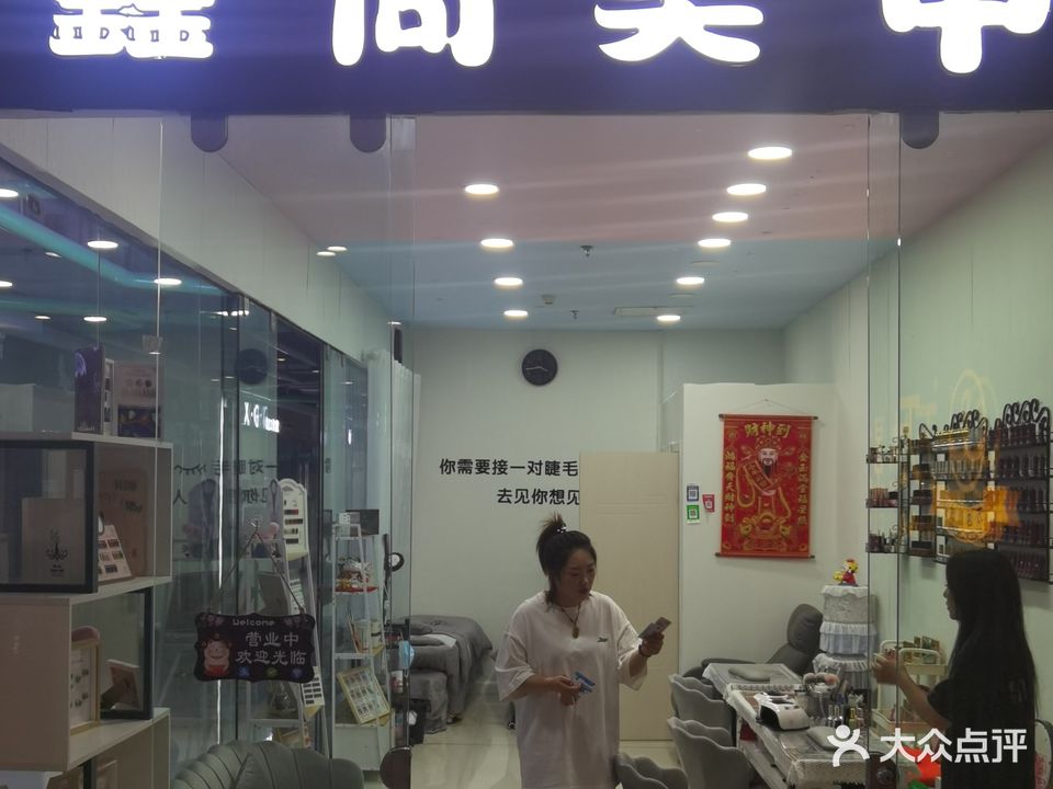 鑫尚美甲(维港城店)