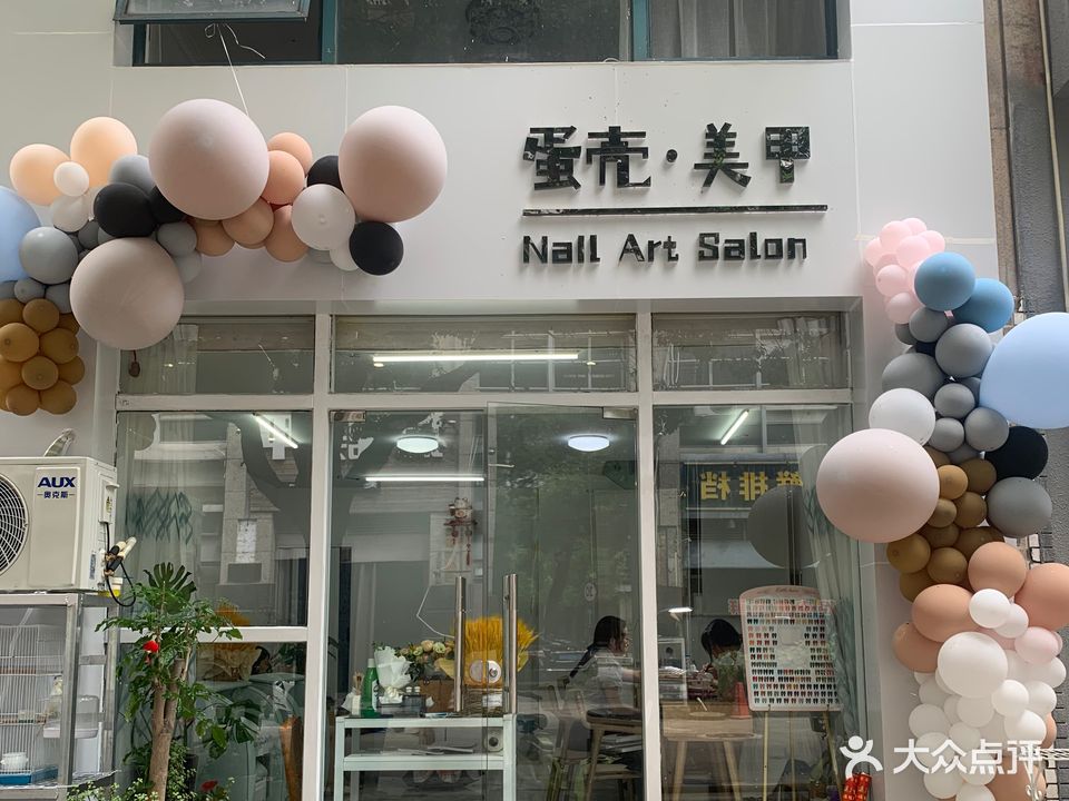 蛋壳美甲Nail Art Salon