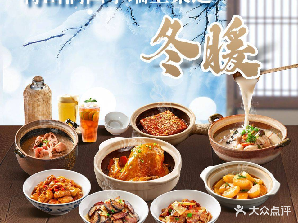 简厨·湖南山里菜(2049翡翠公园店)