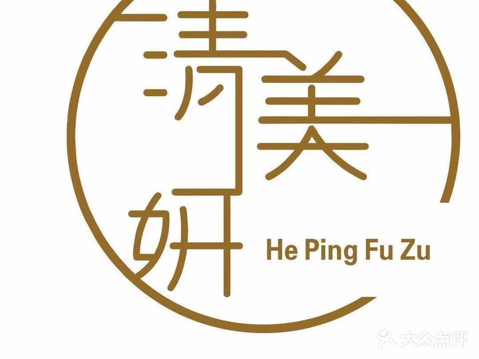 清美妍祛斑去痣(利达·尚都A座店)