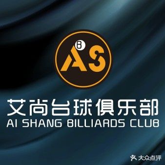 艾尚·乔氏·台球俱乐部(仙葫店)