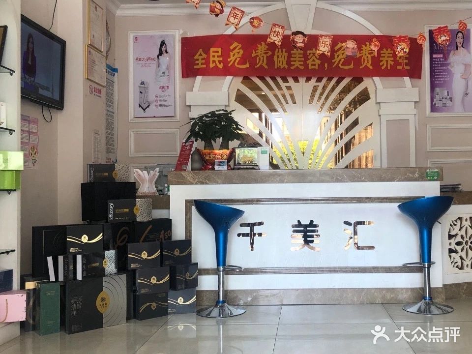 千美汇美容养生会所(柑园东路店)