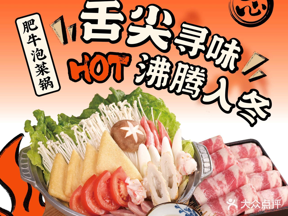 一心烧鸟屋·武汉头牌烧鸟(荟聚店)