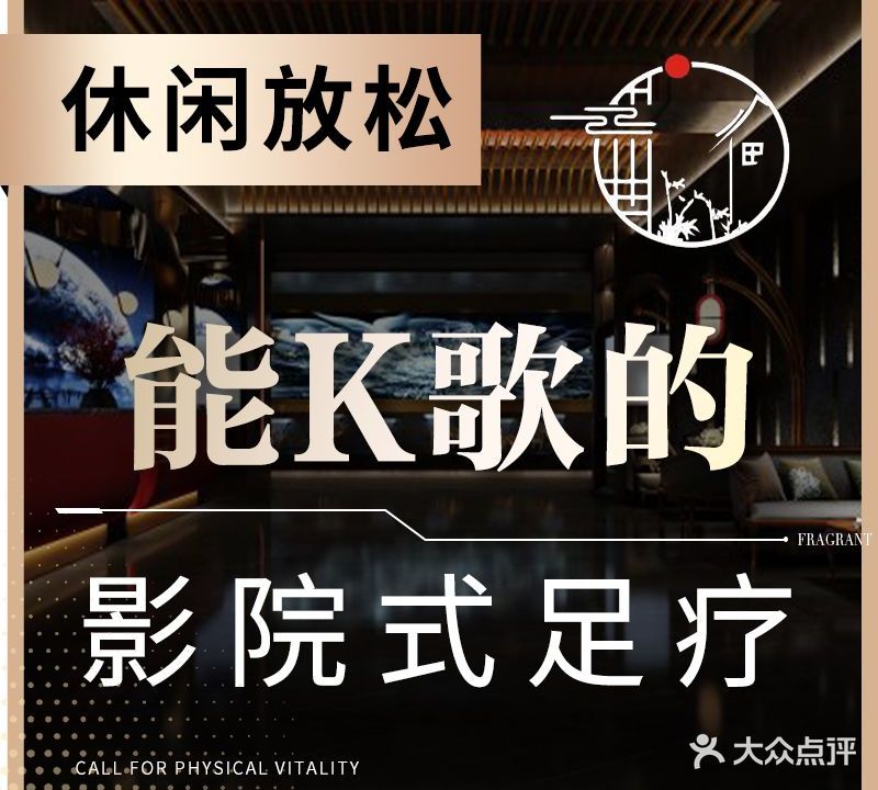 和木家影院式足道·洗浴·SPA(勾庄店)