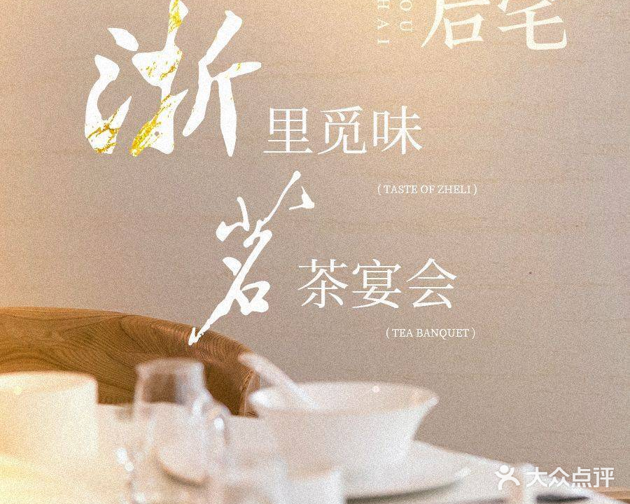 后宅(新东意店)