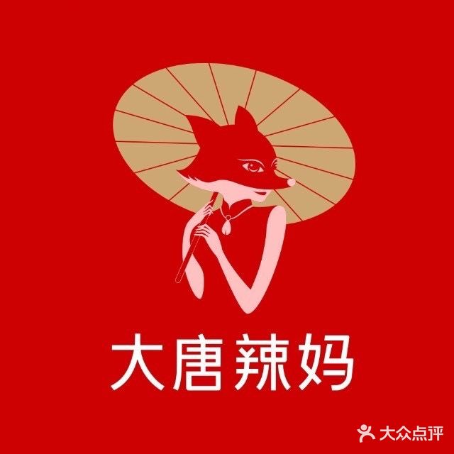 大唐辣妈·绝技减肥(恒大名都店)