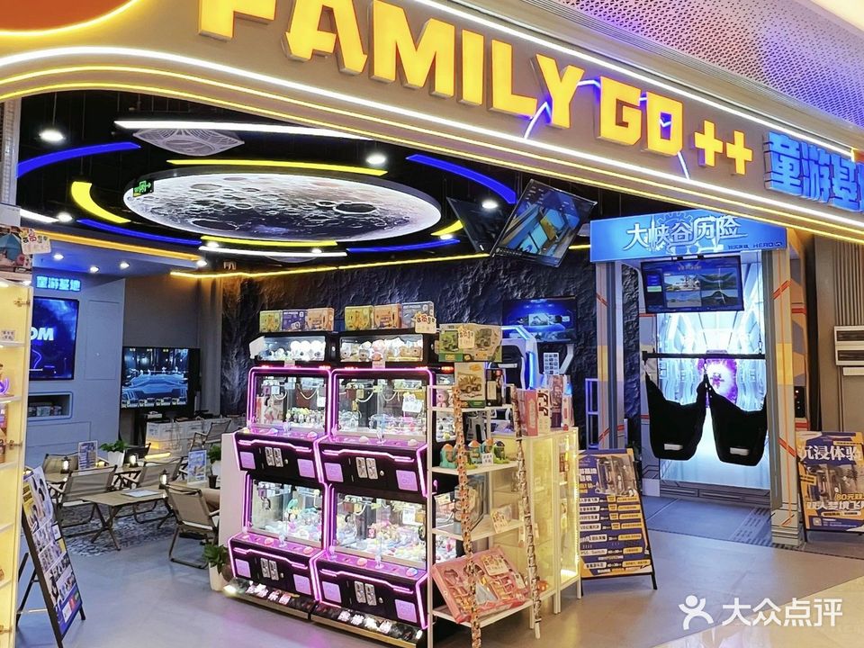 Family Go童游基地乐园