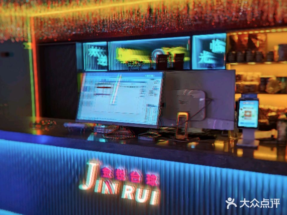 金锐台球者俱乐部