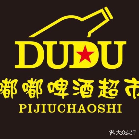DUDU嘟嘟啤酒超市(鼎尚店)