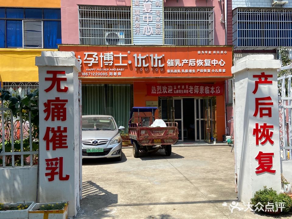 孕博士·优优催乳产后恢复北心