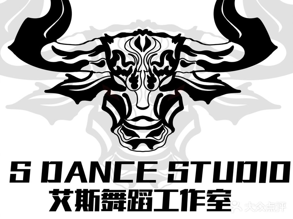 S DANCE艾斯舞蹈工作室