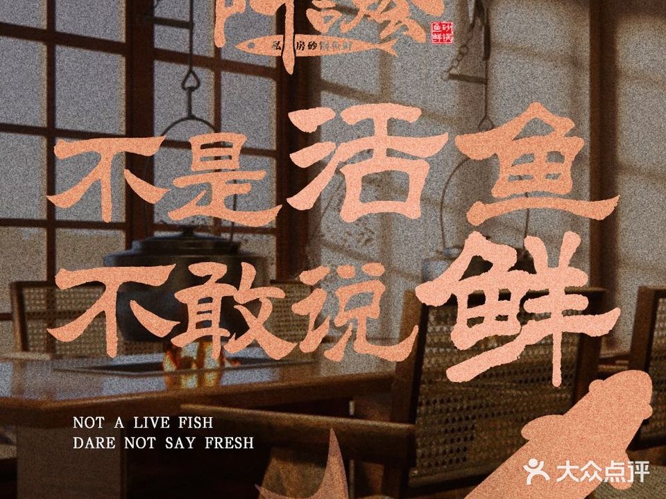 門吉烩私房砂锅鱼(东湖翡翠城店)