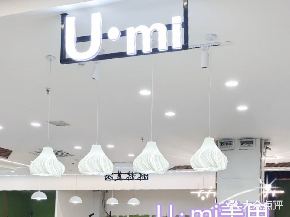 U·mi尤米美甲美睫店