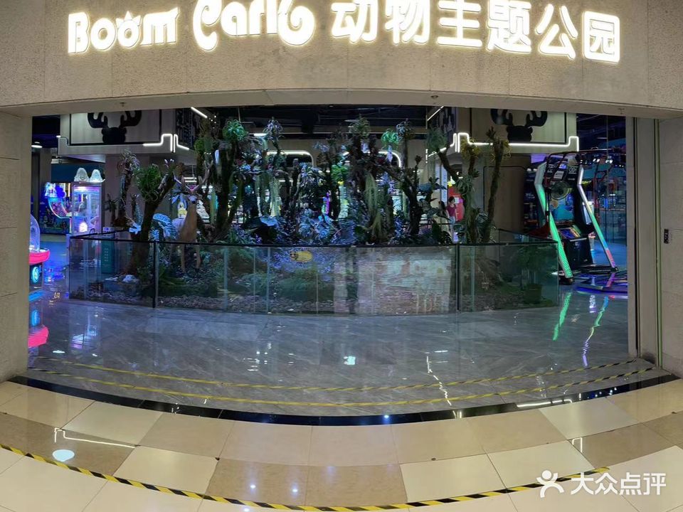大堡礁成长乐园(宝龙城市广场店)