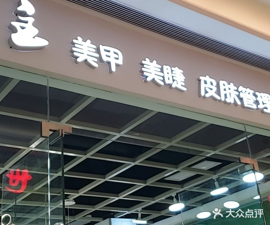 七个公主(第二分店)