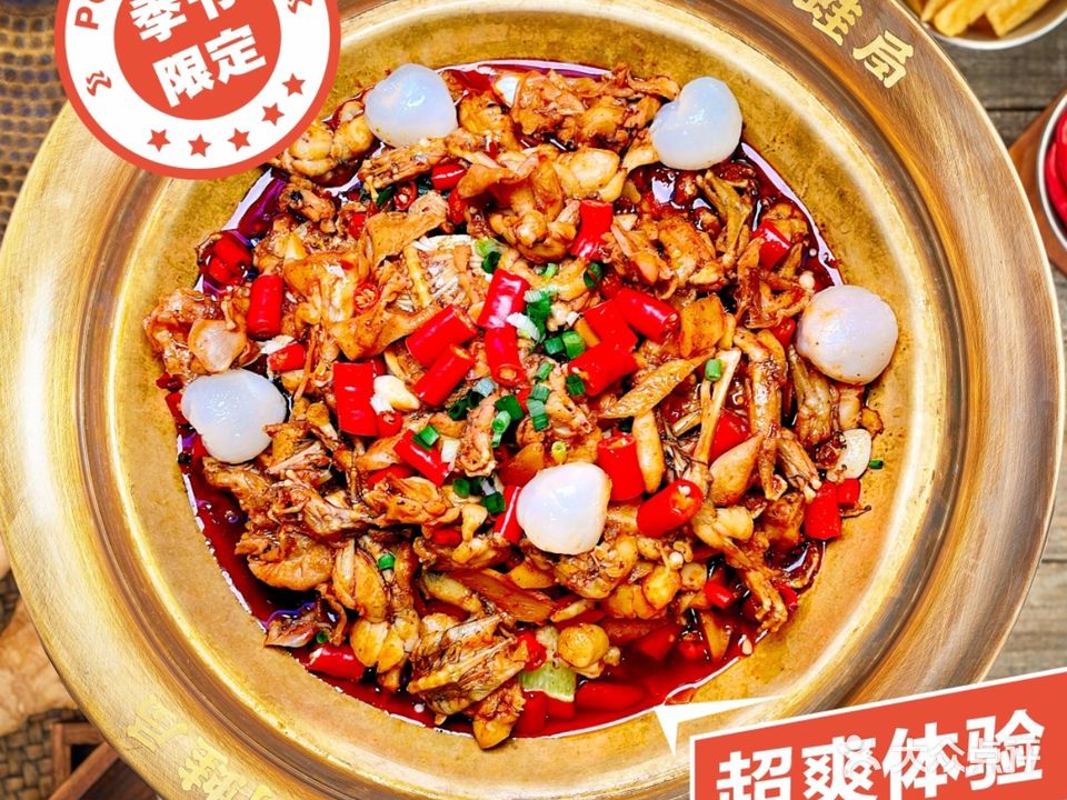 西厂制蛙局·鲜活烤鱼(万豪店)