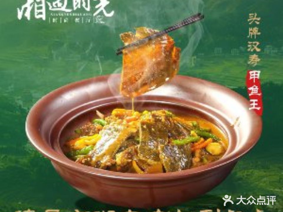 湘遇时光(龙华店)