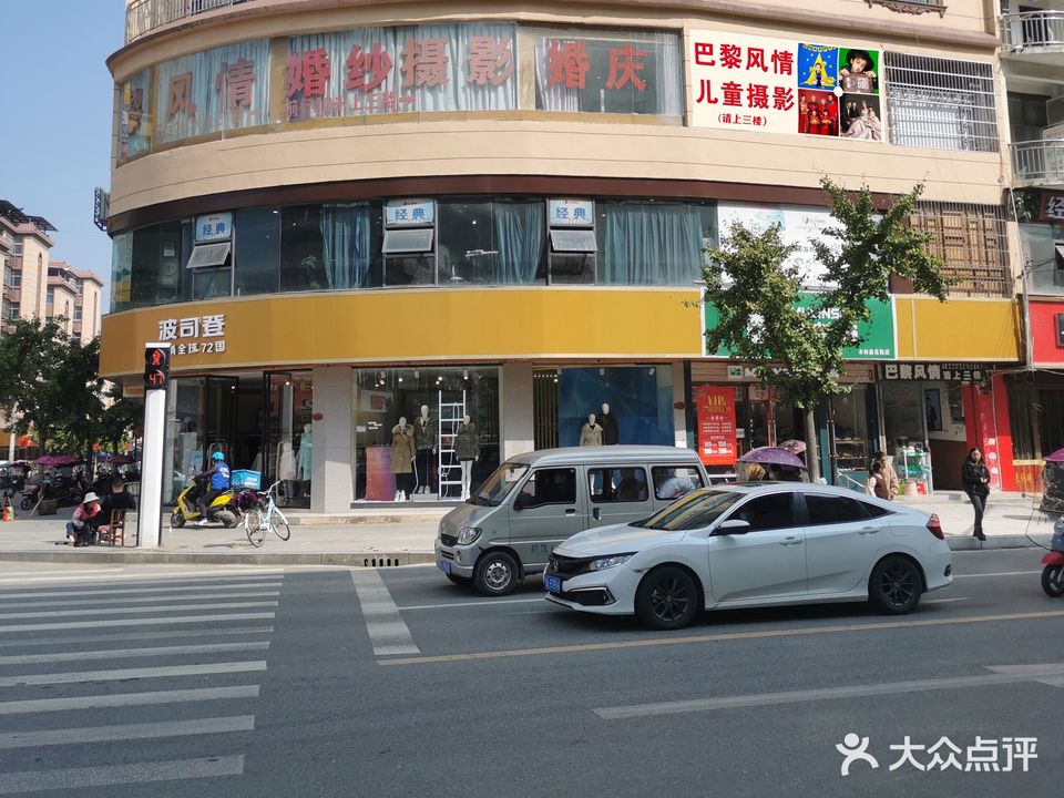 巴黎风情婚礼会馆