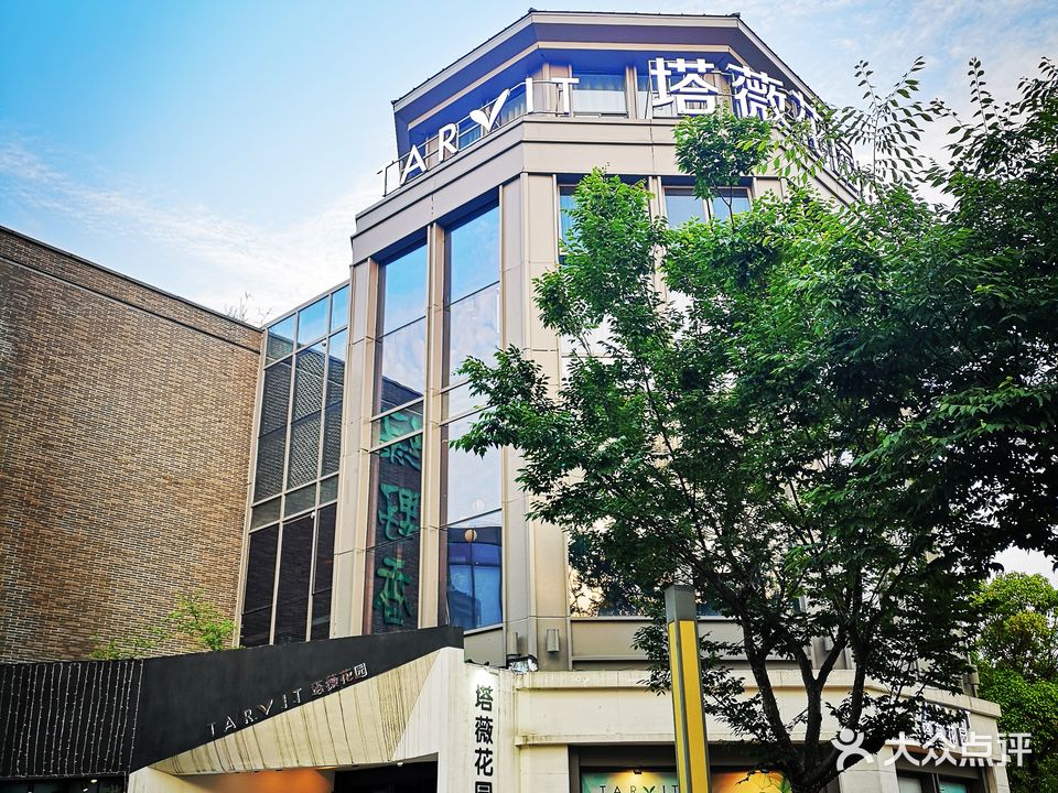 塔薇花园西餐厅·宴会厅(李公堤店)