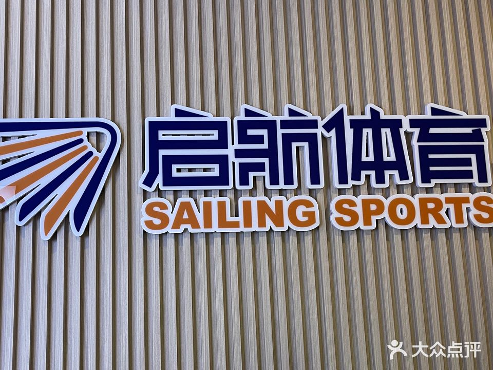 众德启航羽毛球馆