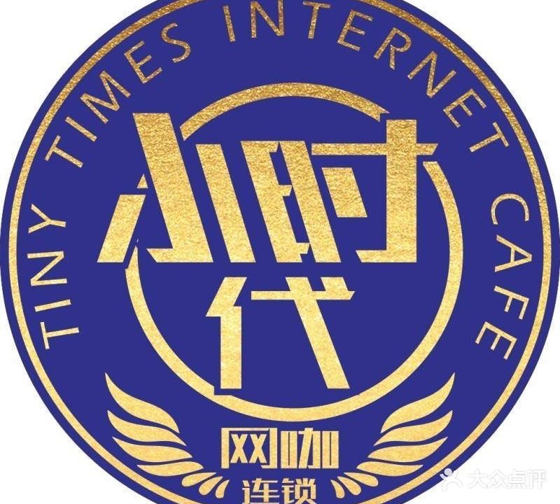 小时代网咖(世纪广场店)