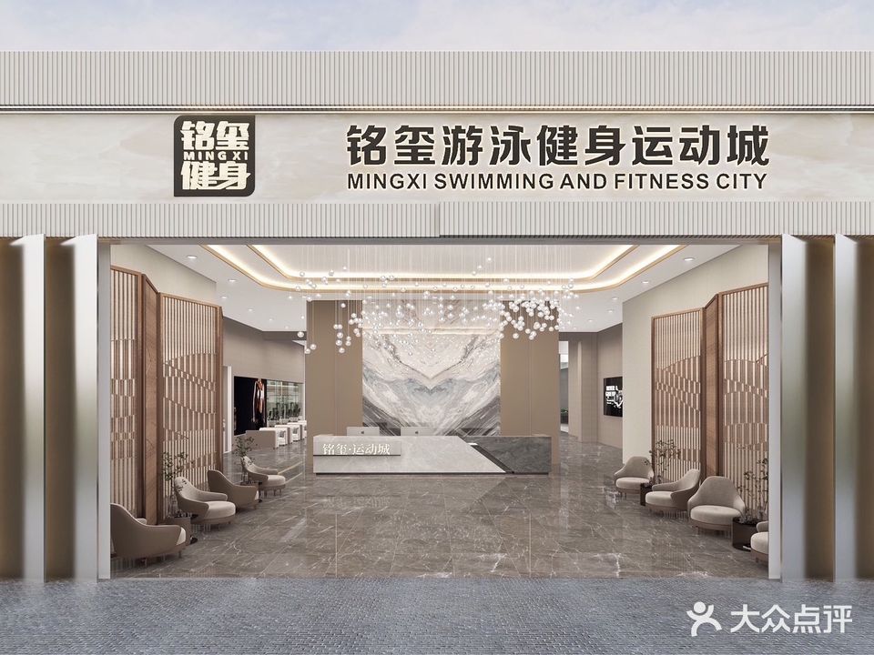 铭玺恒温游泳健身(融创店)