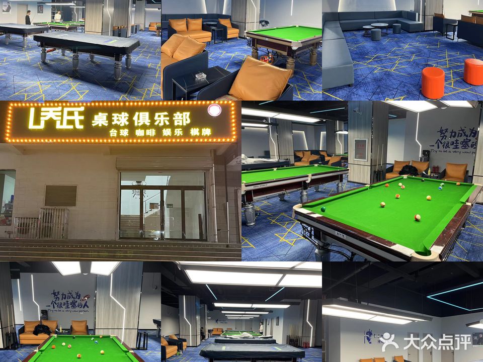 乔氏台球(迎宾东街店)