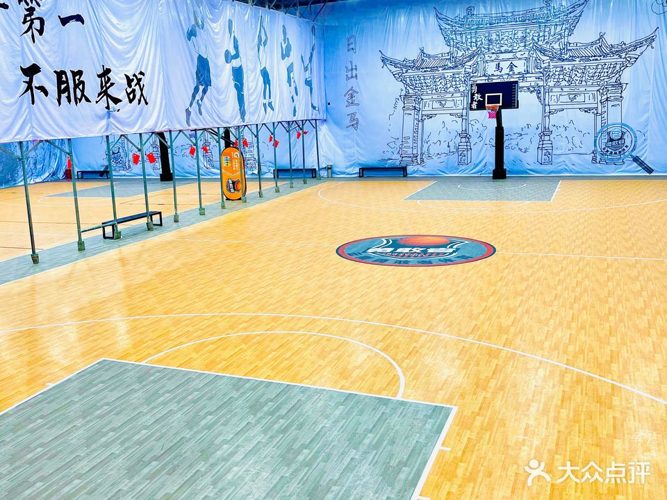勇敢这篮球公园(眠山店)
