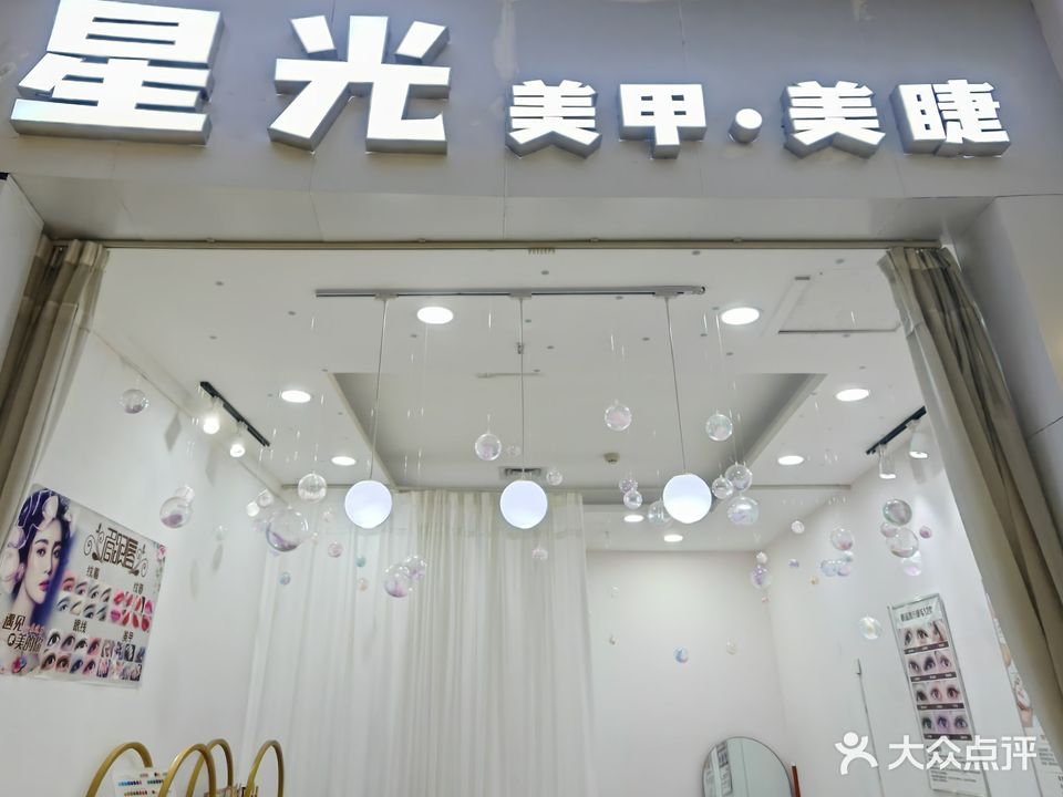 花舞美甲美睫(银泰百货店)