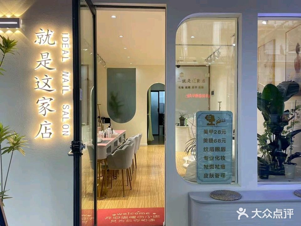 就是这家店(书院桥街店)