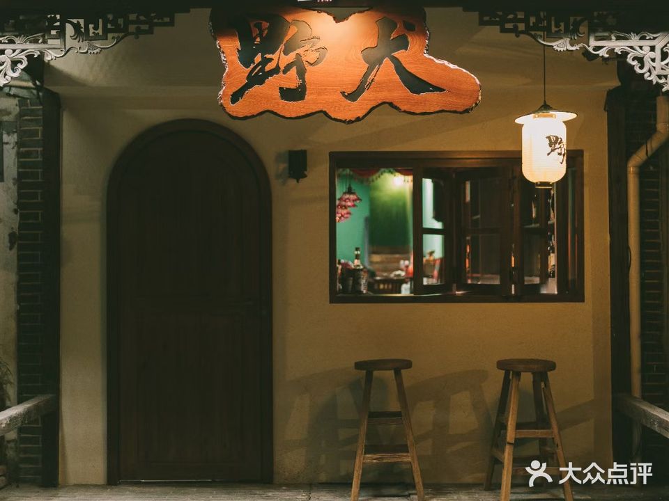野犬cocktail bar