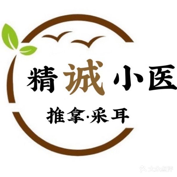 小医推拿店