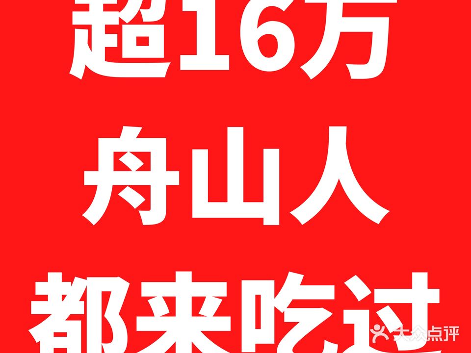 桃花一串生蚝羊肉串烧烤店