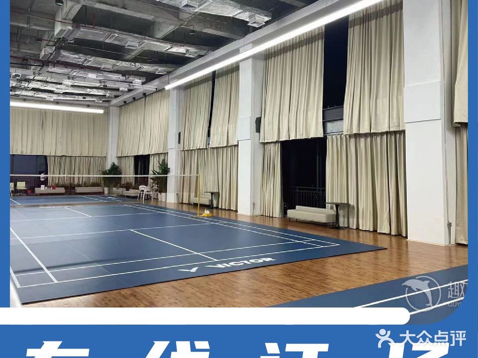 新羽胜羽毛球馆(科技园店)