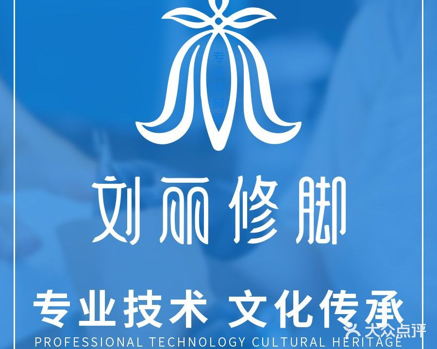 刘丽丽护(城隍庙店)