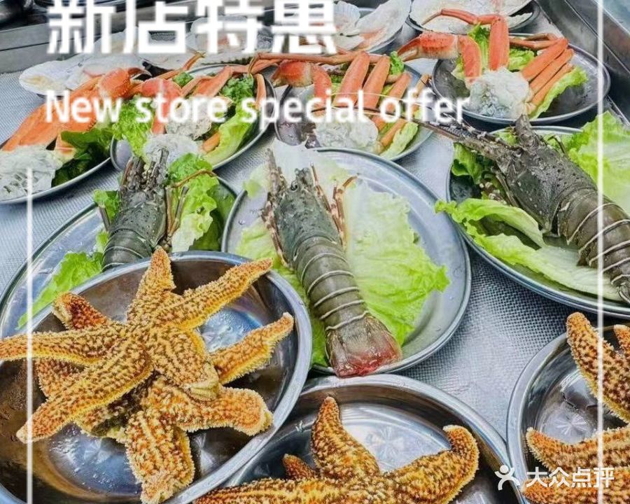 来富贵海鲜排档海火(福安店)