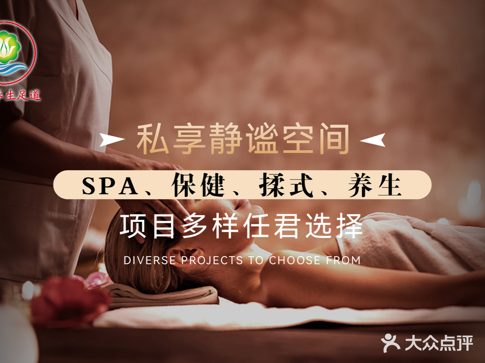 兰海养生SPA(新浩城北区店)