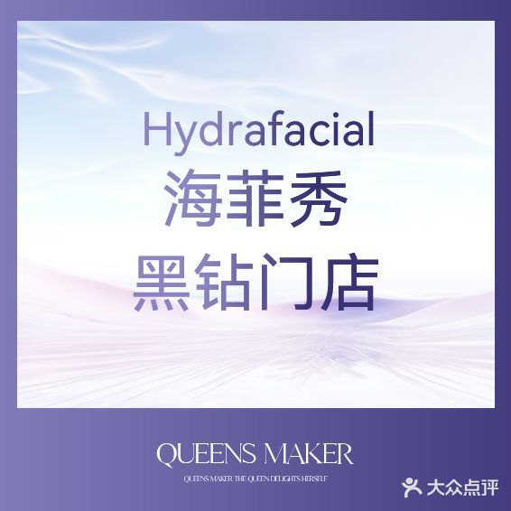 江南女王说·法儿曼官方授权(玲珑湾店)