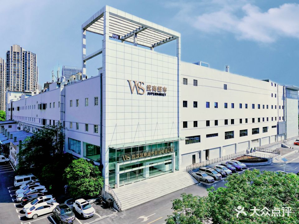 武昌宴(武商仙桃购物中心店)