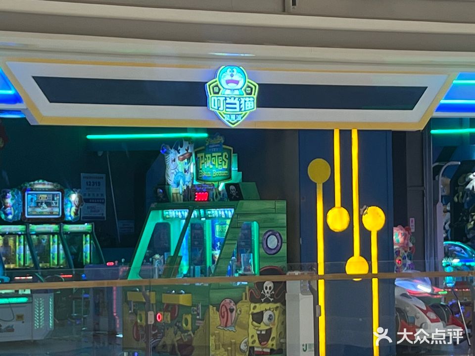 叮当次元电玩城(长春北湖吾悦广场店)