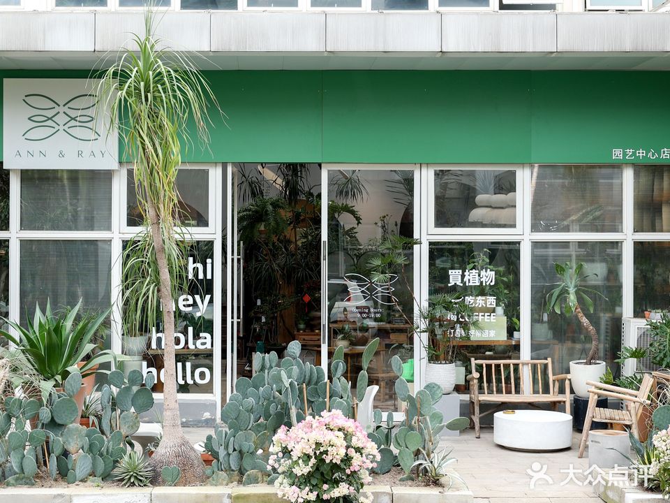 研仓制安与雷咖啡(花园中心店)