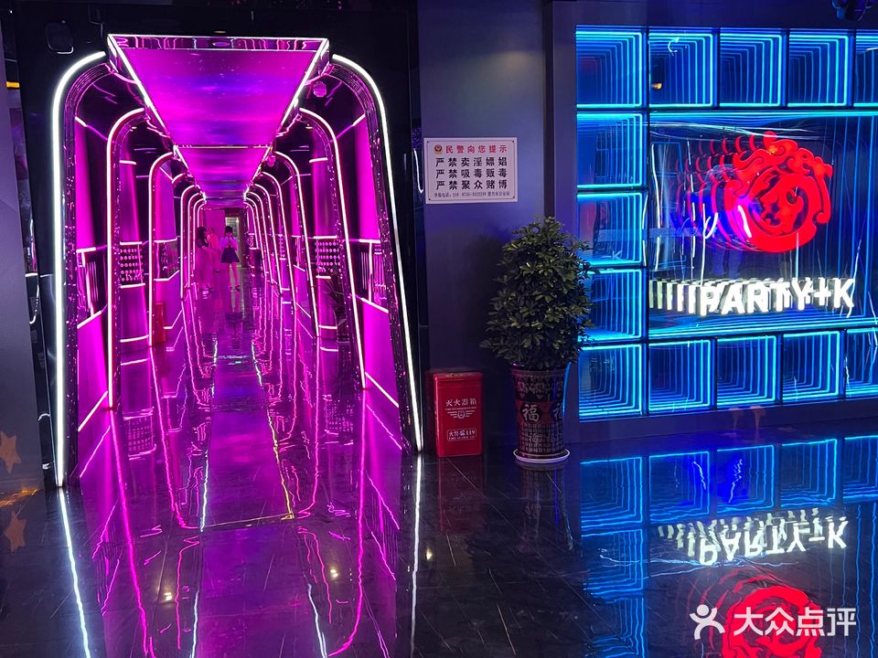 御龙PARTY KTV(鲤鱼店)