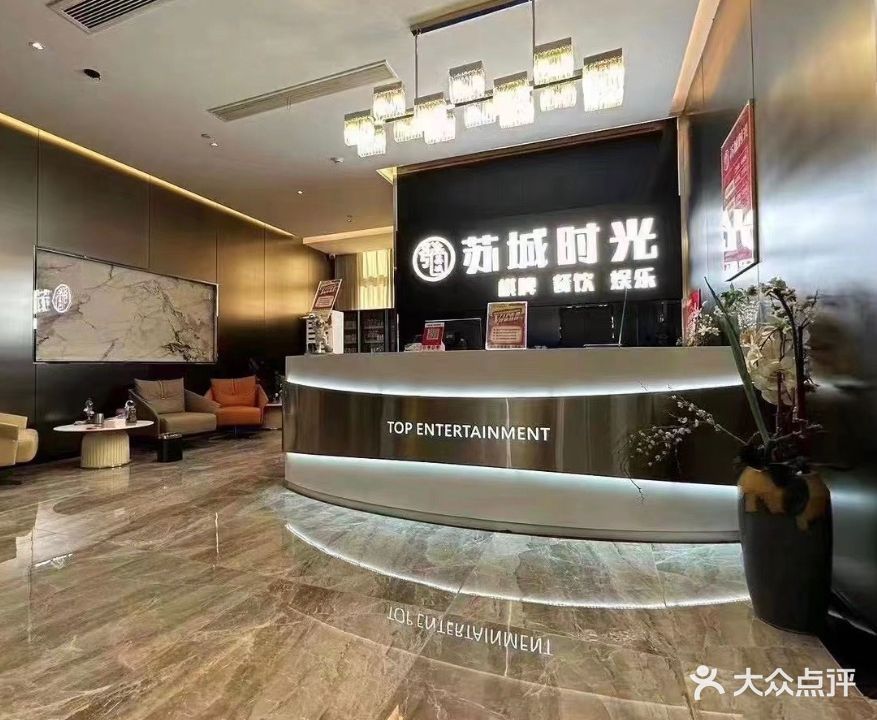 苏城时光棋牌会所